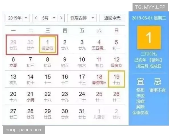 中场休息规则全解析：时间长短和调整权限如何规定
