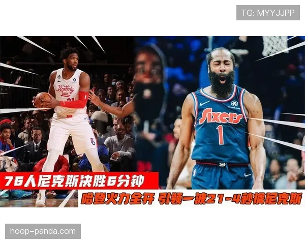 NBA篮球比赛中的加时赛规则详解：超时与决胜机制