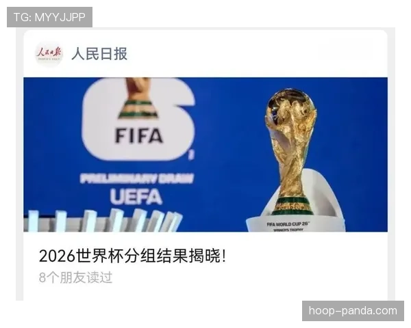 2026世界杯48支球队如何分组成12个小组的规则说明