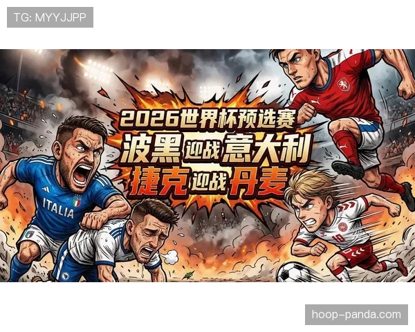 2026世界杯从首轮到决赛赛制如何变化